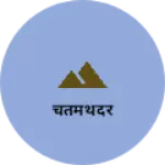 Business logo of चतमथदर