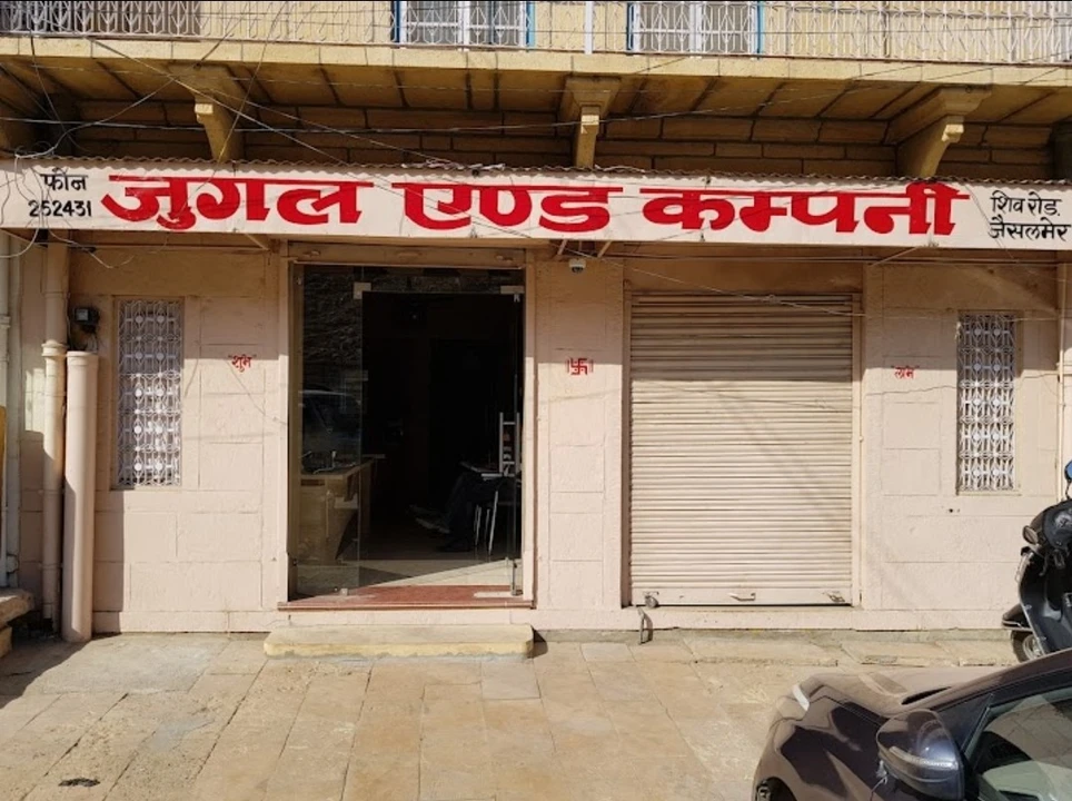Shop Store Images of Jugal and company
