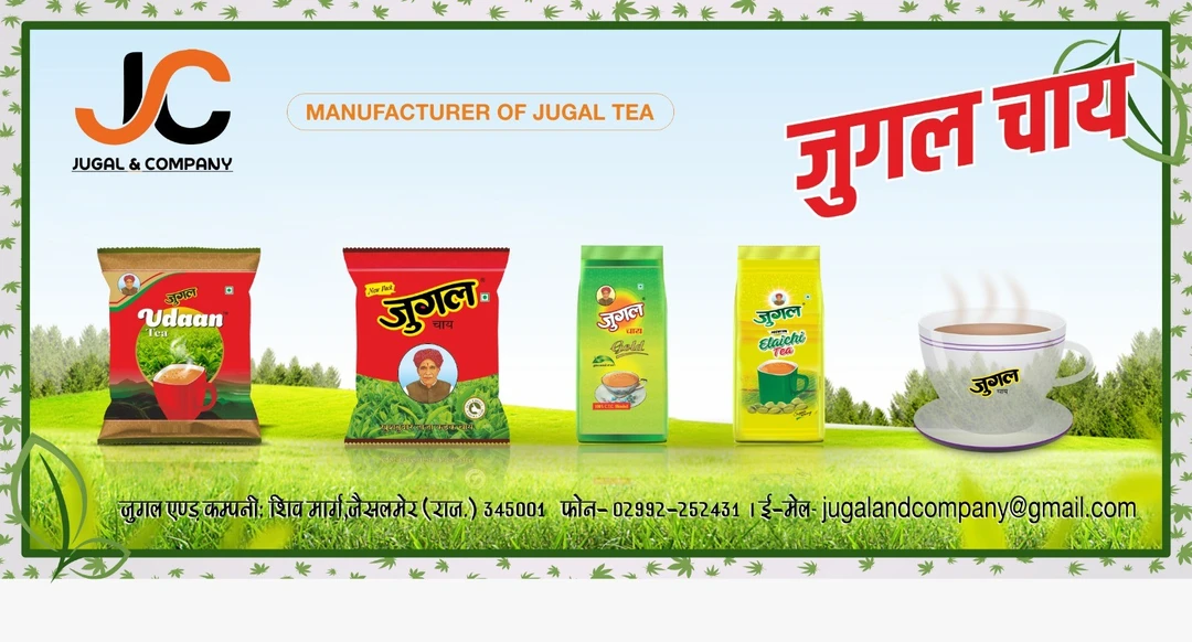 Shop Store Images of Jugal and company