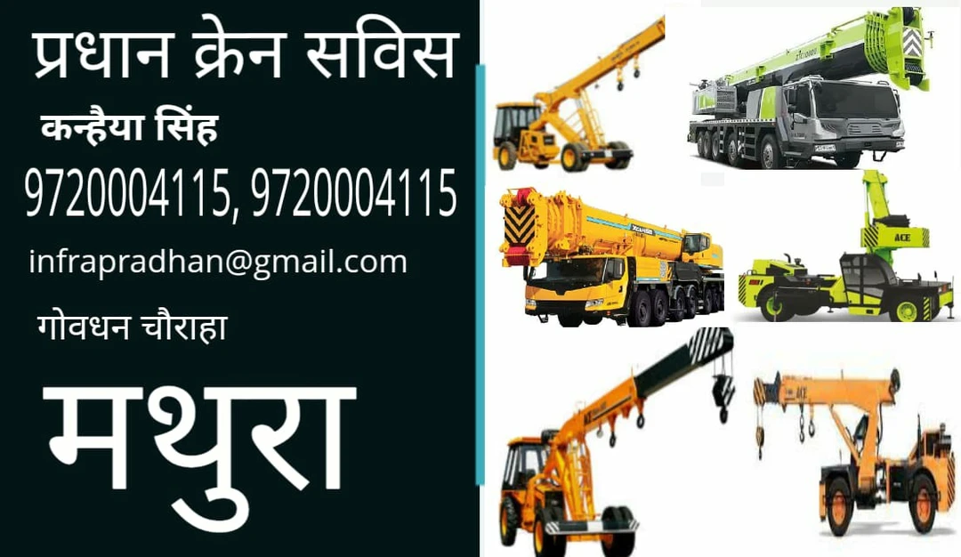 Product uploaded by Pradhan crane and jcb service on 4/29/2023