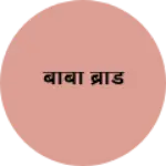 Business logo of बाबा ब्रांड