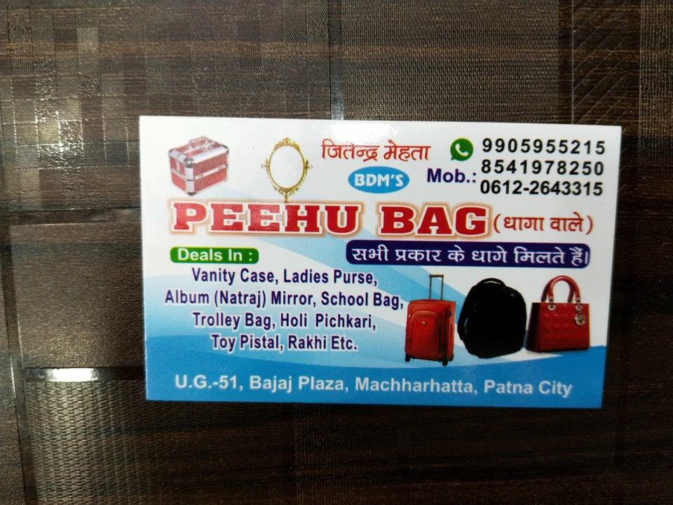 Visiting card store images of PEEHU BAGS