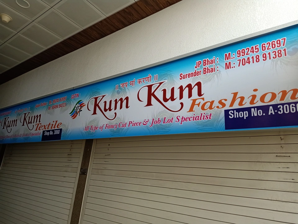 Visiting card store images of KUM KUM TEXTILE