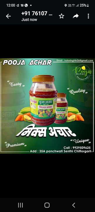 Mix achar 4.500gm  uploaded by Pooja achar chittorgarh on 4/30/2023