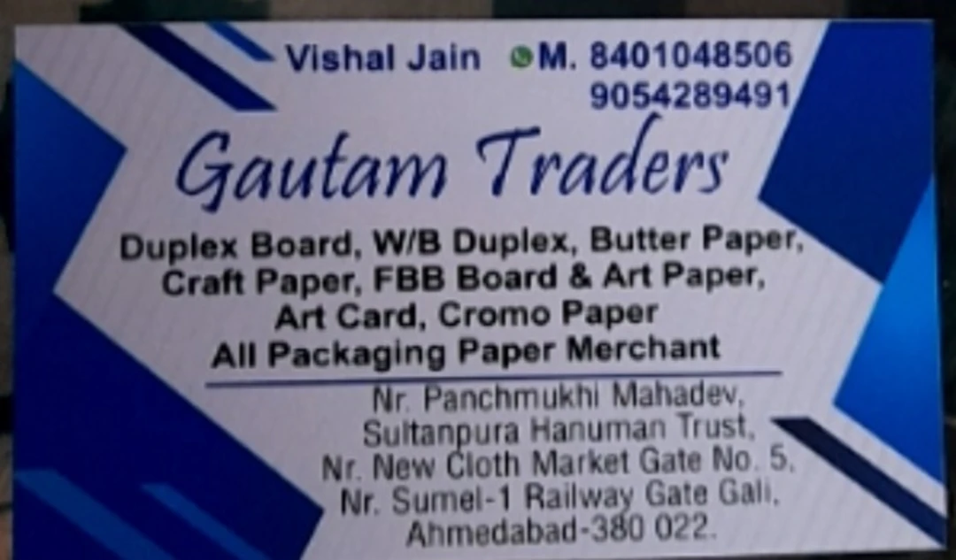 Factory Store Images of Gautam traders