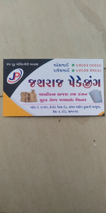 Visiting card store images of કનતાન