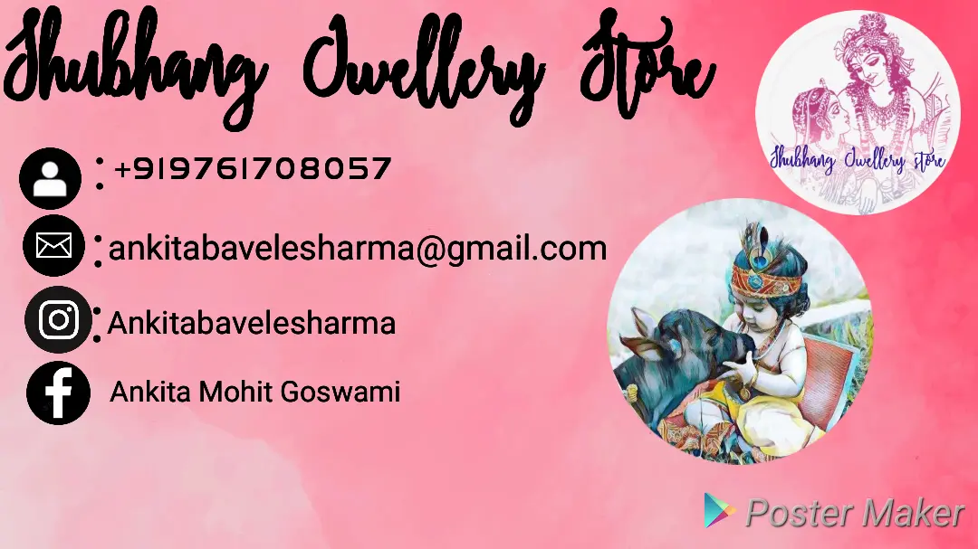 Visiting card store images of Shubhang Jwellery store
