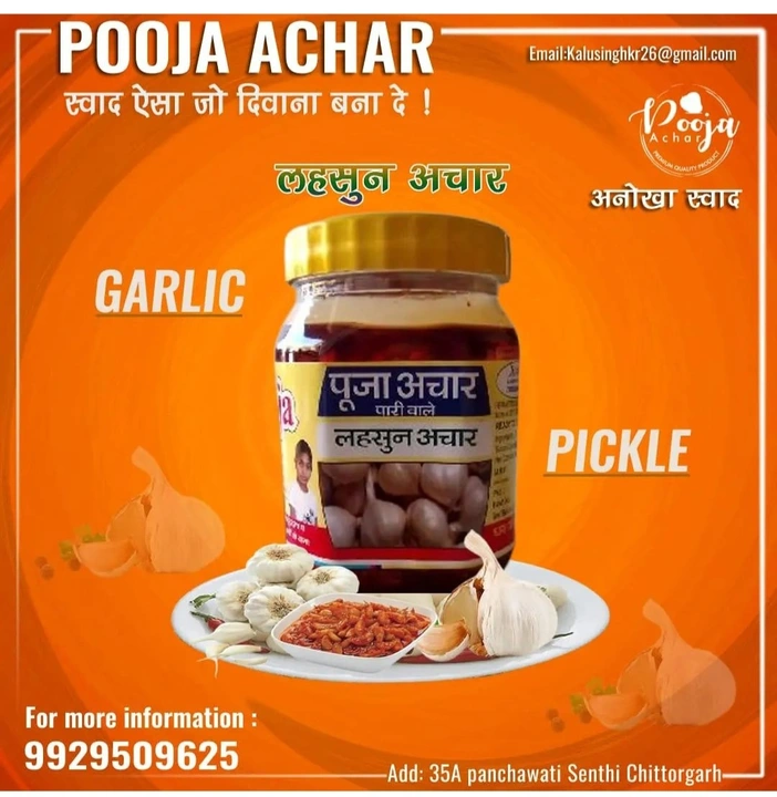Garlic achar 500gm  uploaded by Pooja achar chittorgarh on 4/30/2023