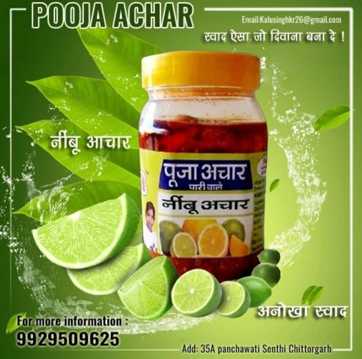 Lemon pickles 500gm  uploaded by Pooja achar chittorgarh on 4/30/2023