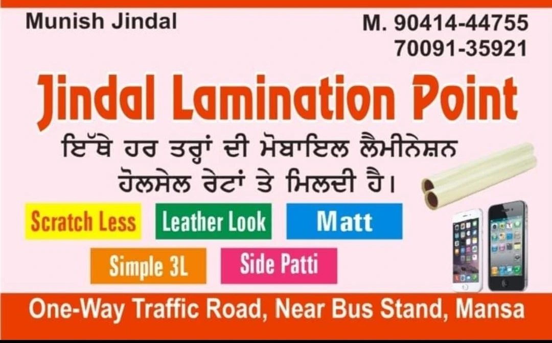Visiting card store images of Jindal Lamination Point