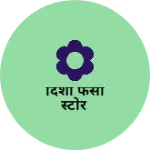 Business logo of दिशा फैंसी स्टोर