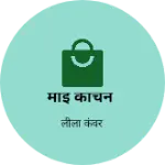 Business logo of माई कीचन