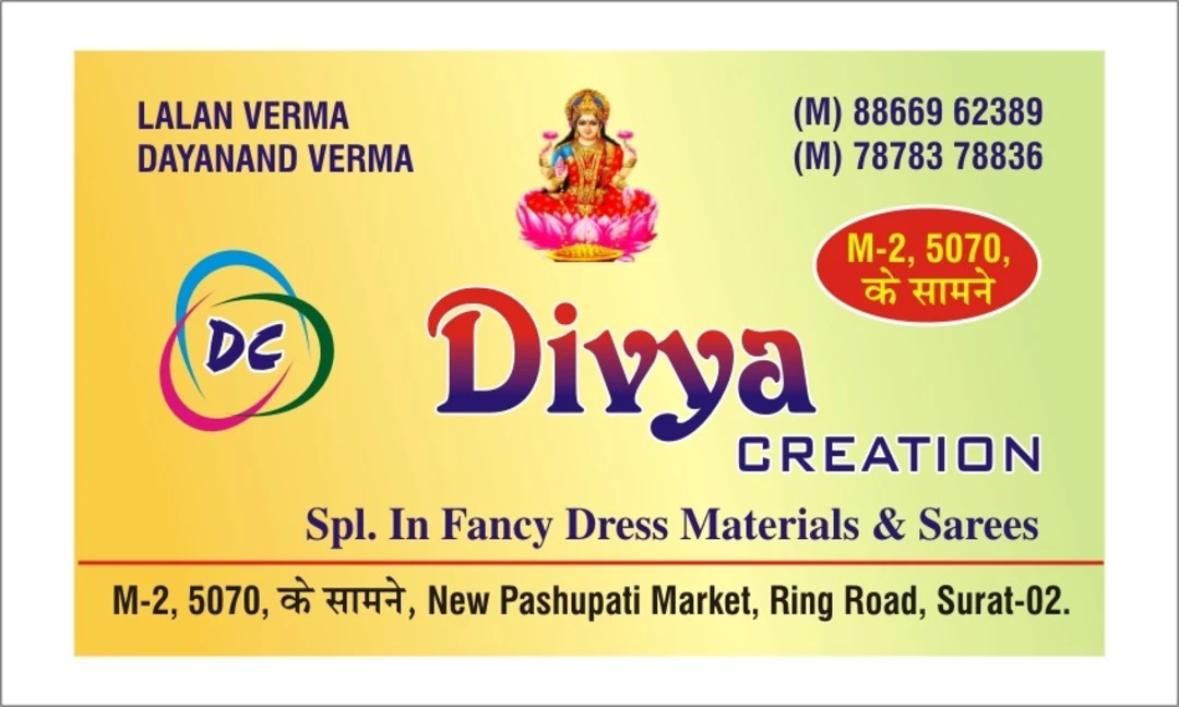 Visiting card store images of DIVYA CREATION