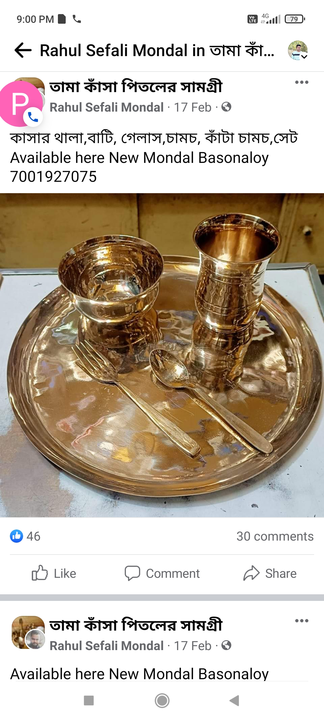 Kansha thali uploaded by Brass and pital metal utensil on 5/1/2023