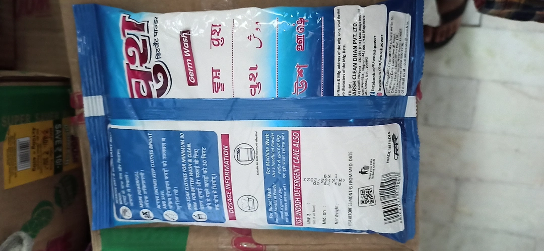 Detergent powder 1kg mrp 75 uploaded by Goyal Enterprise on 5/1/2023