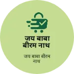 Business logo of जय बाबा बीरम नाथ