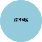 Business logo of हरिचंद्र