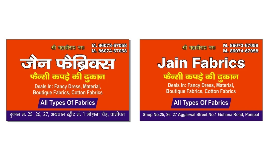 Visiting card store images of Jain Fabrics