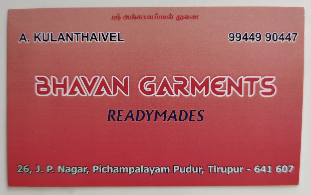 Visiting card store images of Bhavan Garments