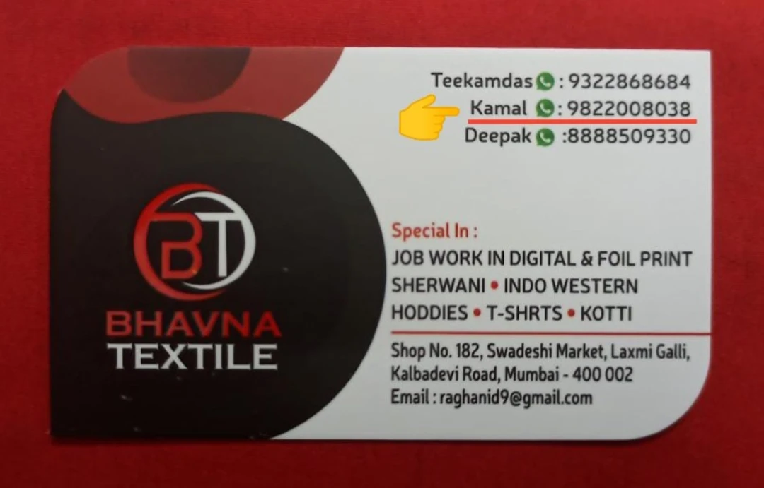 Visiting card store images of Bhavna textiles