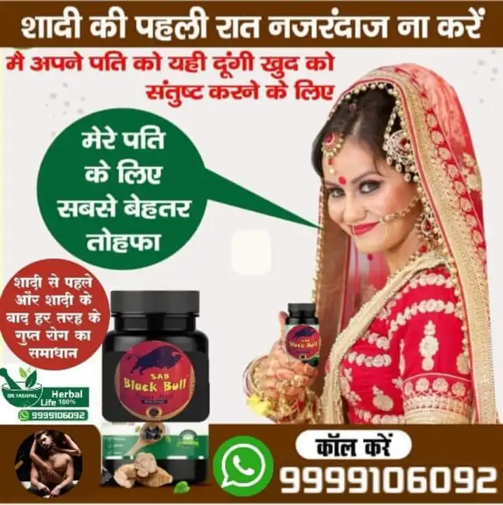 BLOCK BULL uploaded by DR.YASHPAL HEALTH CARE on 5/2/2023