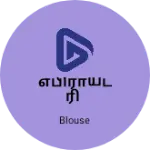 Business logo of எ்பிராய்டரி