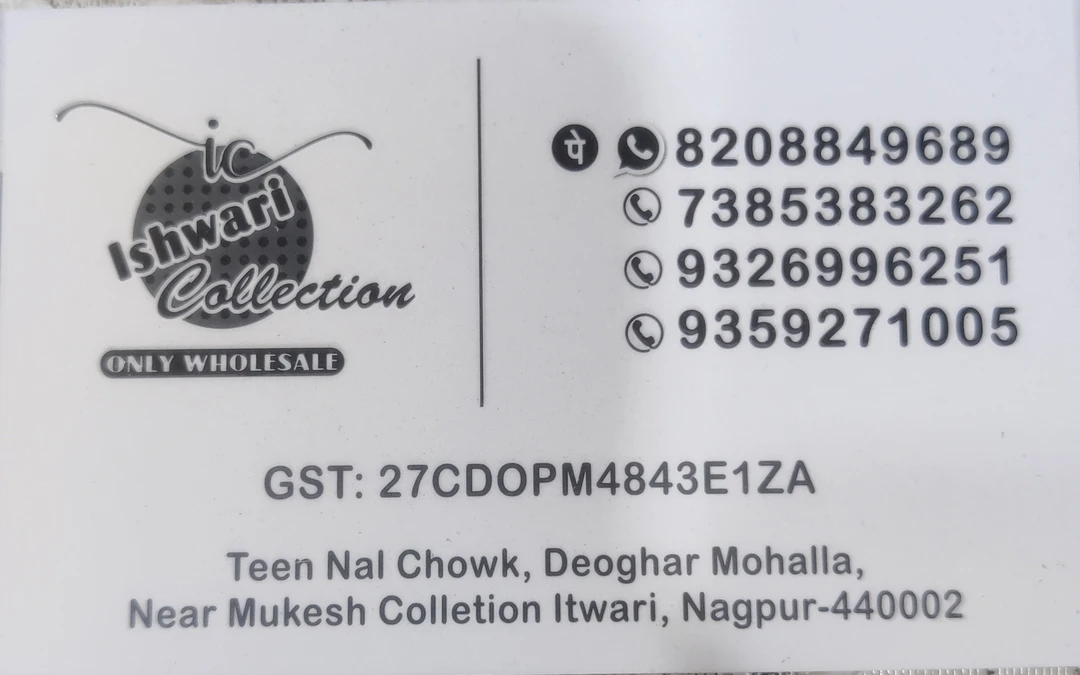 Visiting card store images of Ishwari collection
