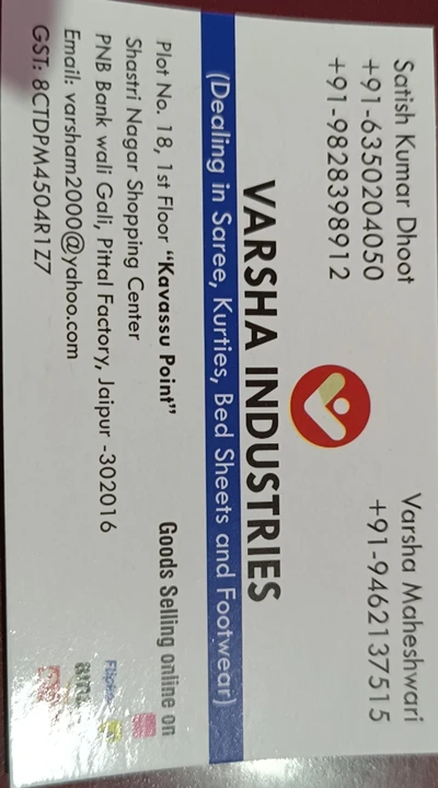 Visiting card store images of Varsha industries