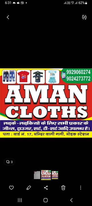 Shop Store Images of Aman cloth