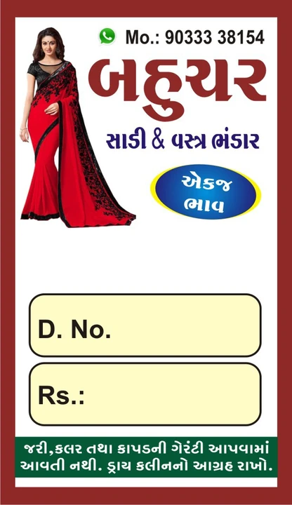 Product uploaded by Bahuchar Saris morbi on 5/29/2024