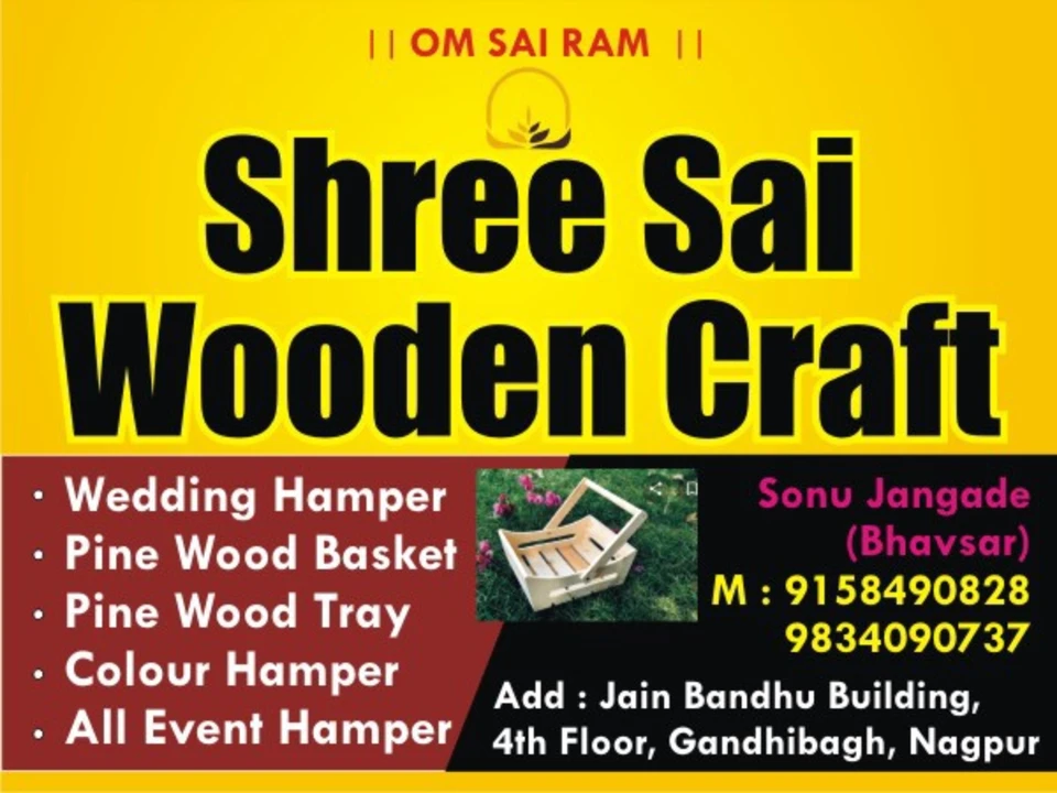 Visiting card store images of Shree sai wooden craft