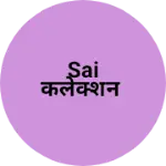 Business logo of Sai कलेक्शन