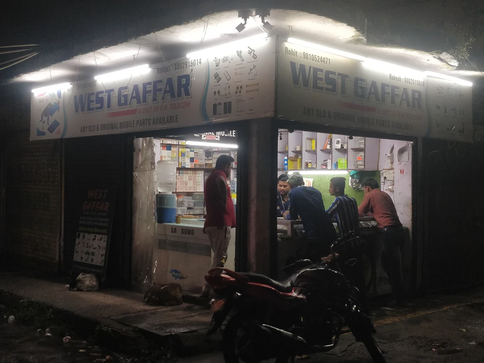 Shop Store Images of West Guffar