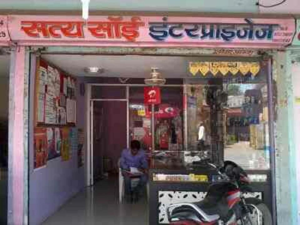 Shop Store Images of Sathya Sai enterprise