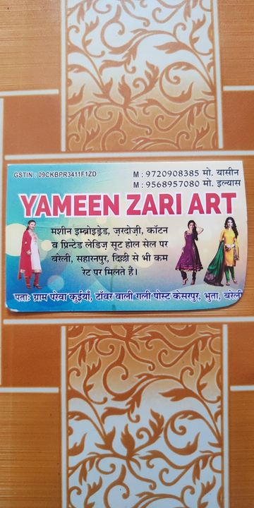 Visiting card store images of YAMEEN ZARI ART