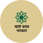 Business logo of श्रष्टि बस्त्र भण्डार