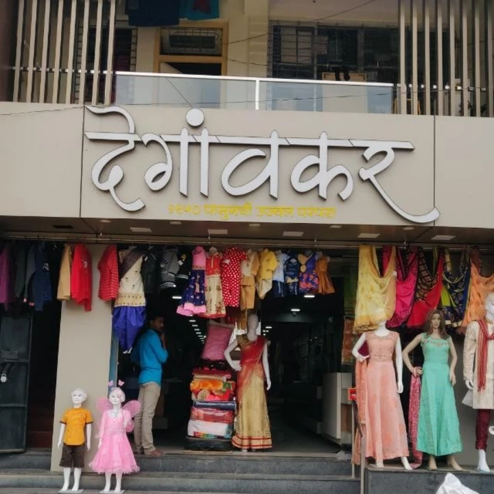Shop Store Images of DEGAONKAR CLOTH EMPORIUM