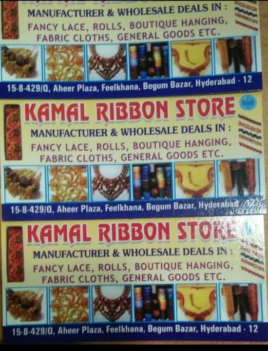 Visiting card store images of Kamal ribbon store