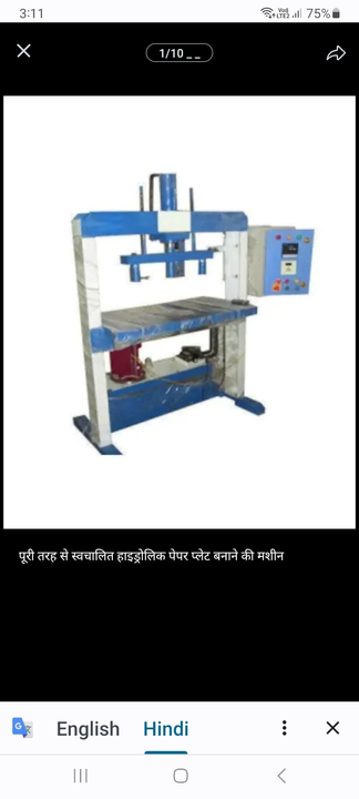 Hydraulic Double die paper plate dona making machine  uploaded by Bharat Machinery & Company on 5/4/2023