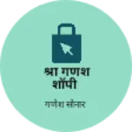 Business logo of श्री गणेश शॉपी