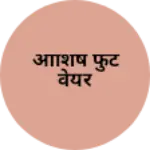 Business logo of आशिष फुट वेयर