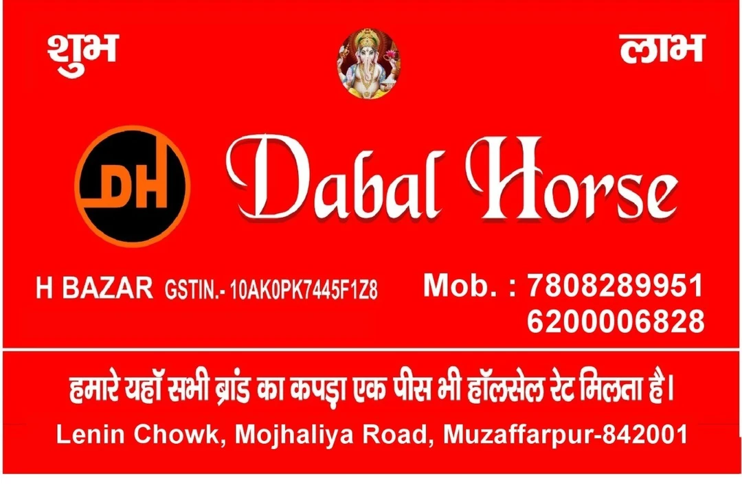 Visiting card store images of Dabal horse