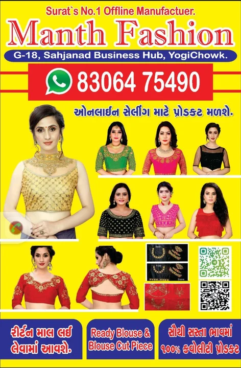 Product uploaded by Manth fashion on 5/5/2023