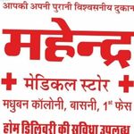 Business logo of mahendra medical