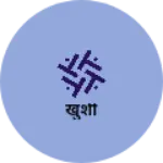 Business logo of खुशी