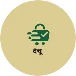 Business logo of देचू