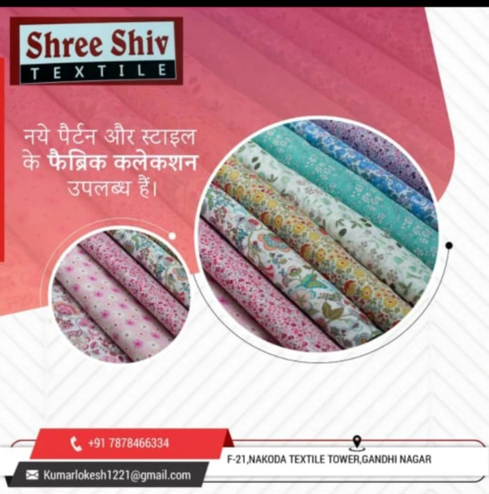 Visiting card store images of Shri shiv textile 