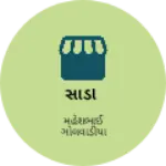 Business logo of સાડી