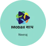 Business logo of Mobail शॉप