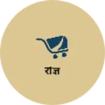 Business logo of रोज्ञ